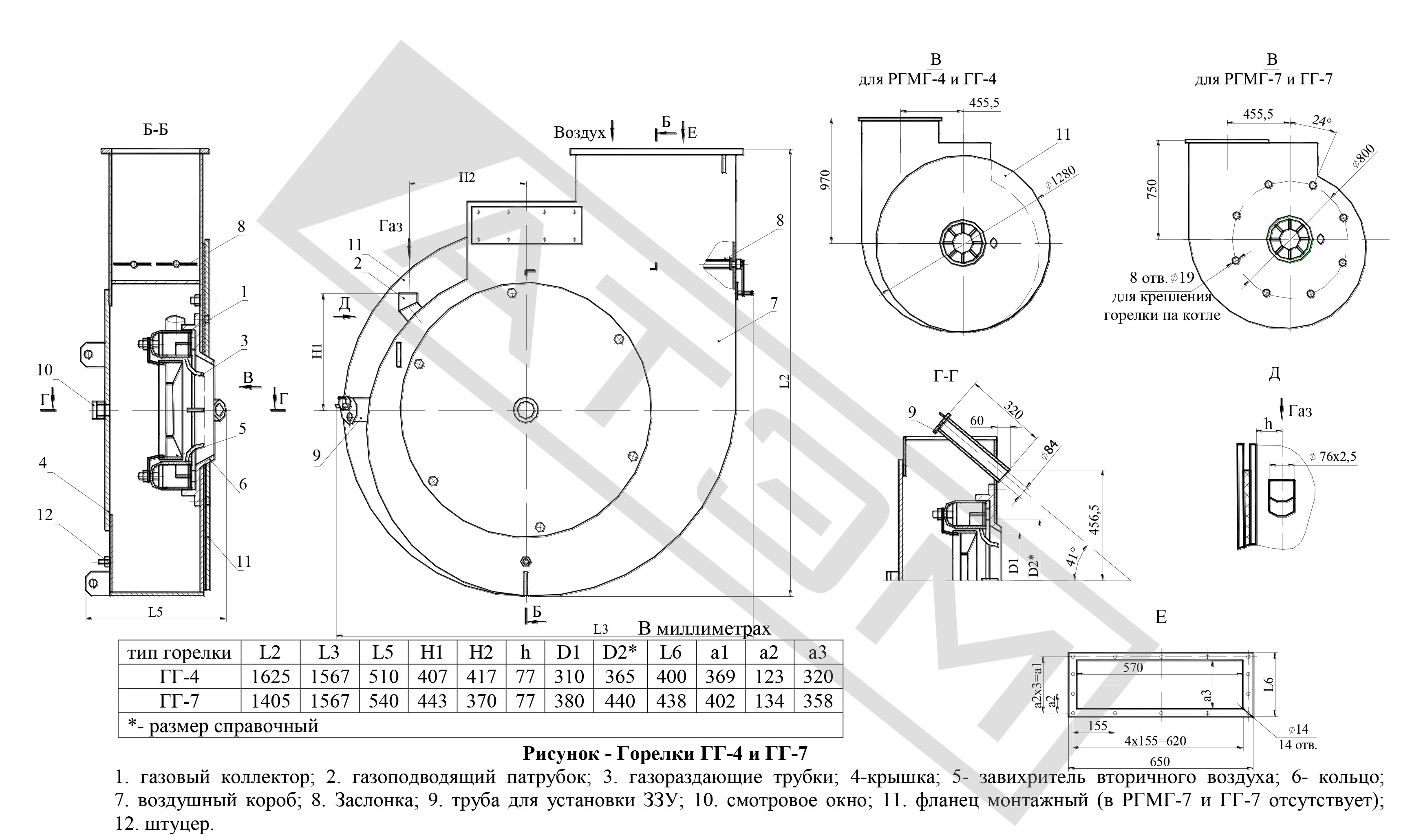Горелка гм 7 чертеж
