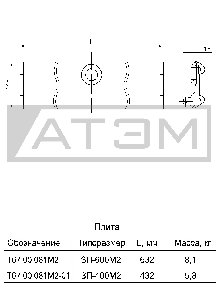 81 000. Плита т67.00.081м2. Плита забрасывателя ЗП 600. Забрасыватель ЗП-600 чертеж. Плита фронтальная ЗП-600.