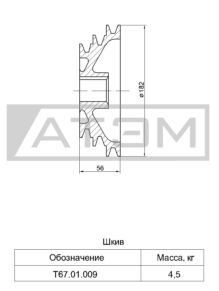 Шкив ротора. Шкив ротора т67.01.009. Шкив ротора т67.01.009 посадочный диаметр. Шкив ротора т67.01.005. Шкив ротора т67.01.009 ремень.